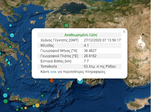 seismos-rodos.png seismos-rodos.png