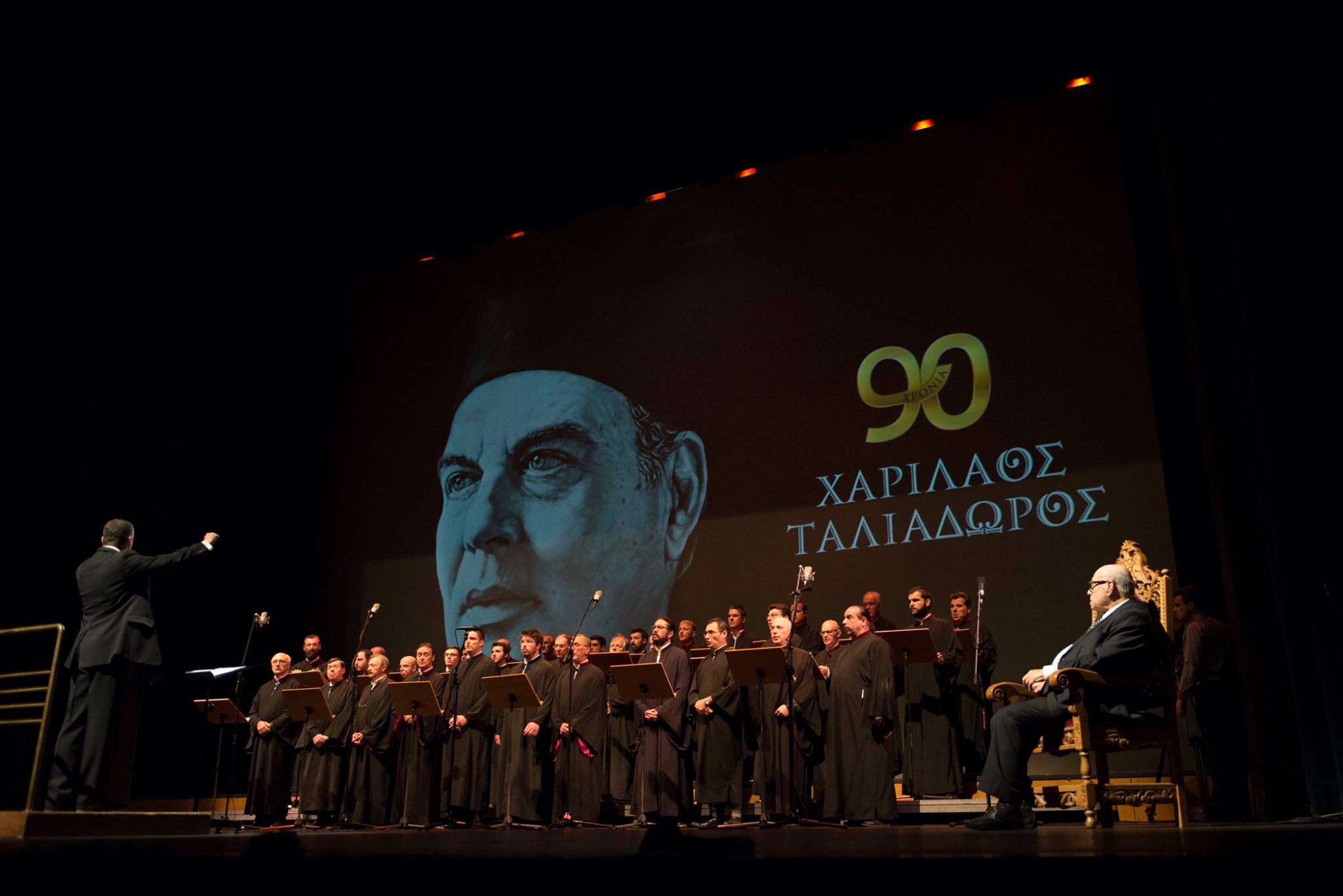 14890501_1838917179660674_8941345823848876070_o_1_1.jpg Εκδήλωση για τον Χαρίλαο Ταλιαδώρο