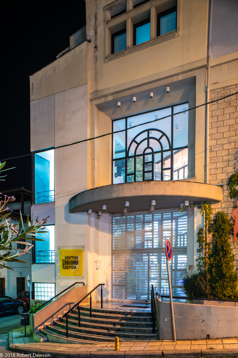 central_public_library_of_veria_greece-7_1.jpg Η εξωτερική όψη της βιβλιοθήκης της Βέροιας