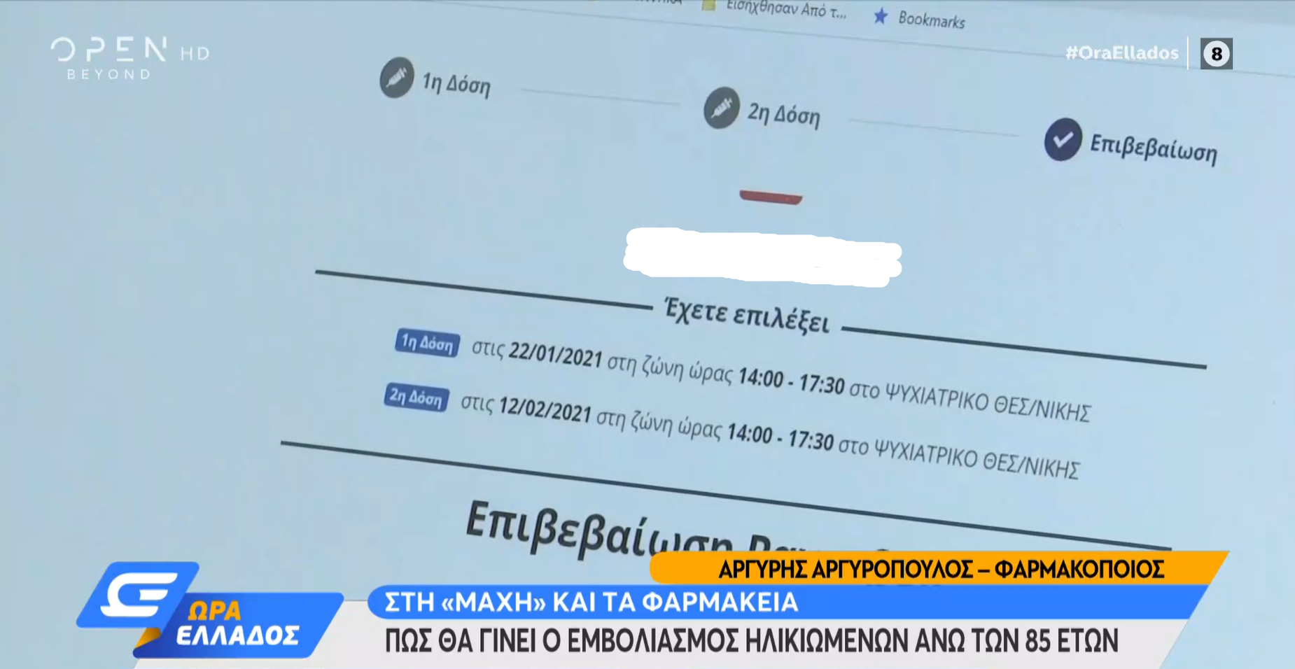 emboliasmos-ranteboy1.png emboliasmos-ranteboy1.png