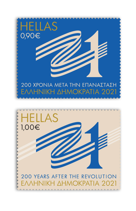 grammatosima.jpg Γραμματόσημα για 1821