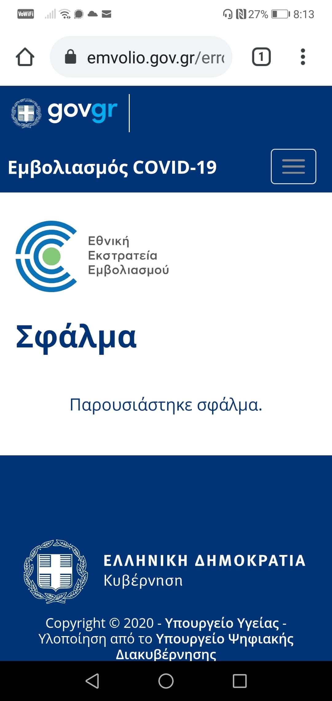 platforma-koronoios.jpg platforma-koronoios.jpg