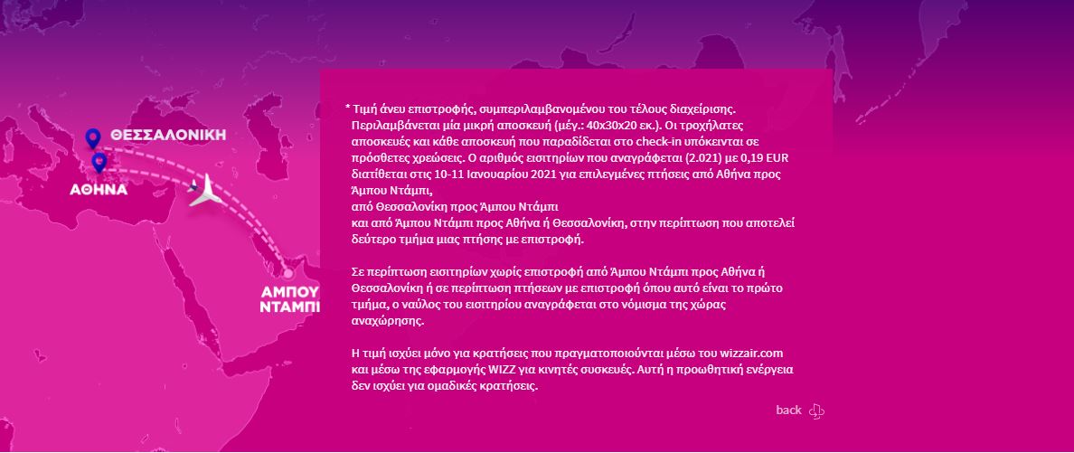 wizzair2.jpg Wizzair