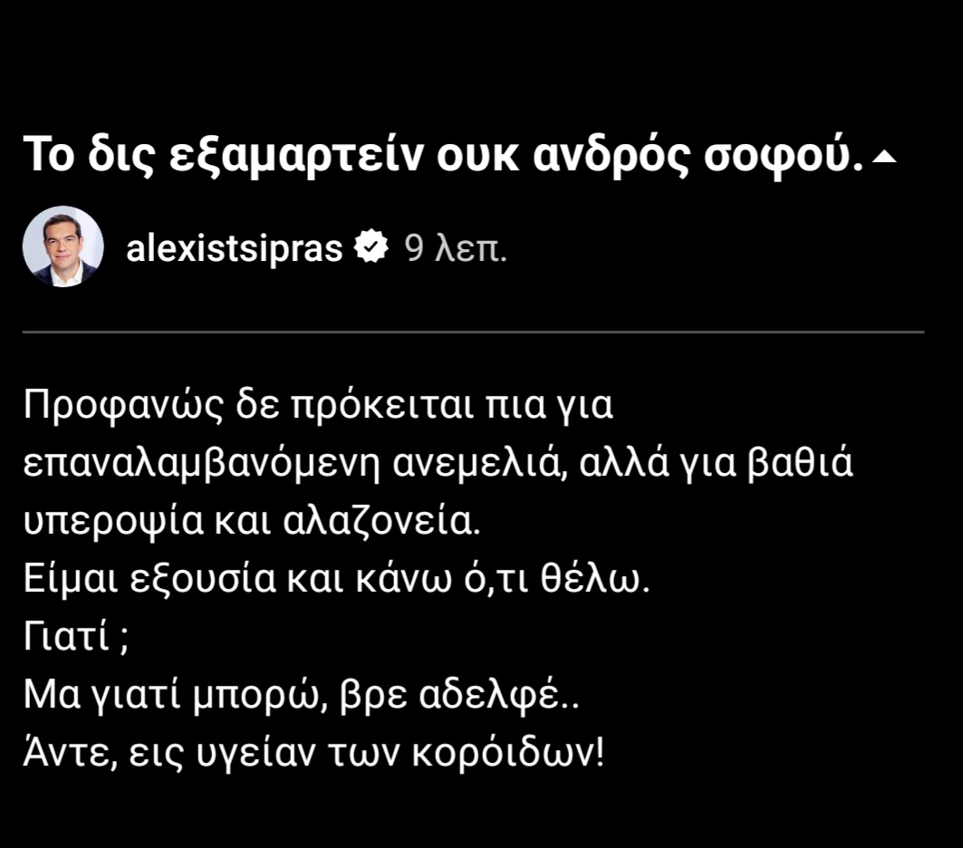 alexis-tsipras-ikaria.jpg alexis-tsipras-ikaria.jpg