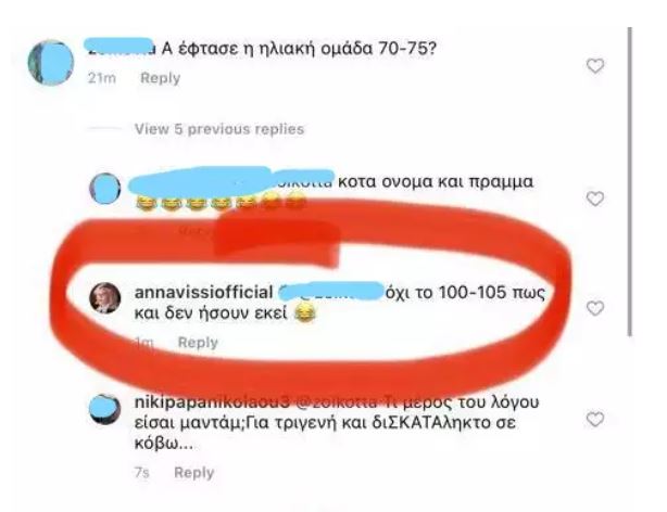 anna-vissi-apantisi-embolio.jpg anna-vissi-apantisi-embolio.jpg
