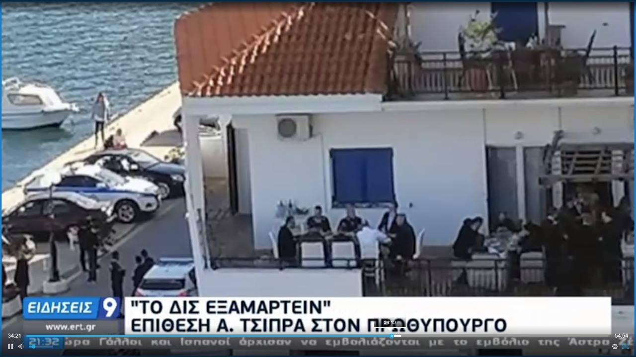 ert-geyma-kyriakoy-mitsotaki.jpg ert-geyma-kyriakoy-mitsotaki.jpg