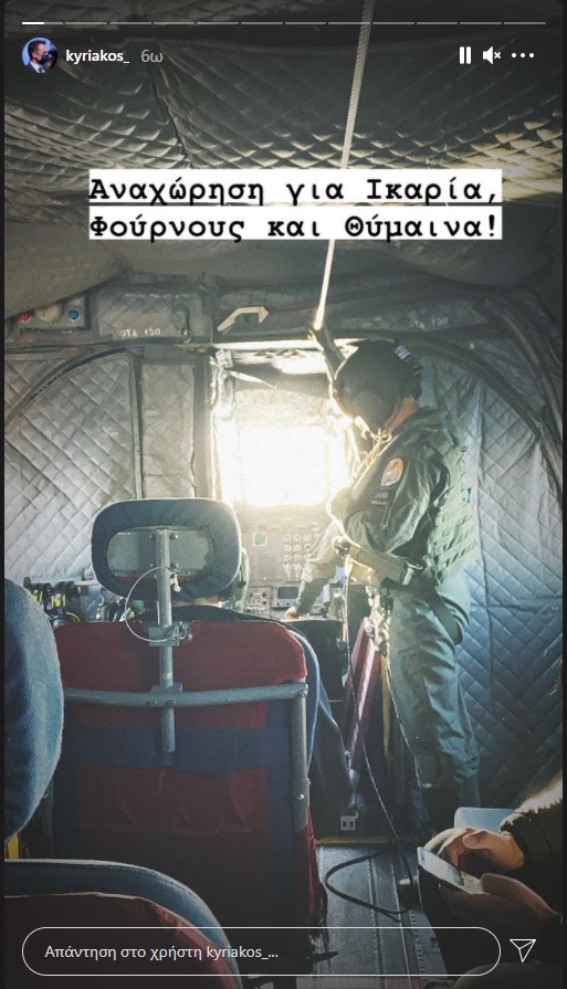 ikaria.jpg ikaria.jpg