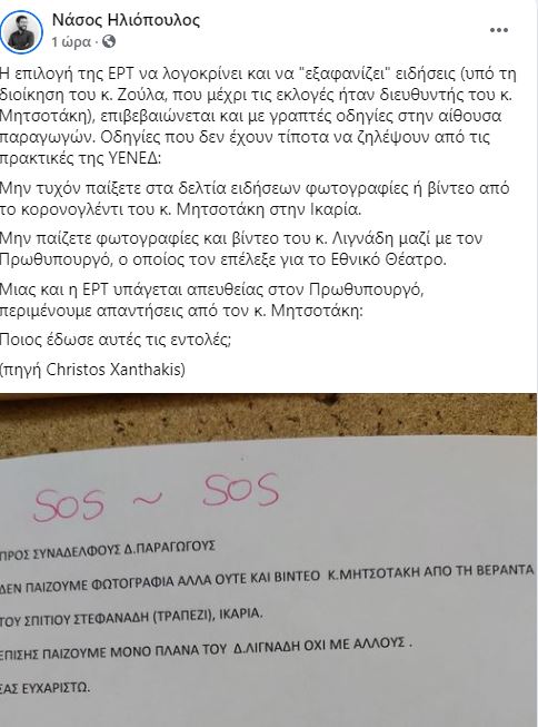 nasos-iliopoylos.jpg nasos-iliopoylos.jpg