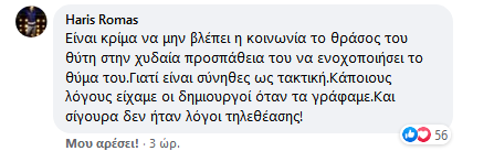 romas.png romas.png