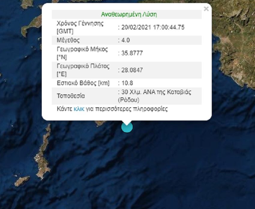seismos-rodos.jpg Σεισμός