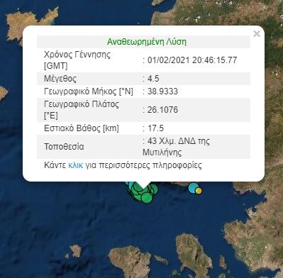 seismos.jpg σεισμός στη Μυτιλήνη