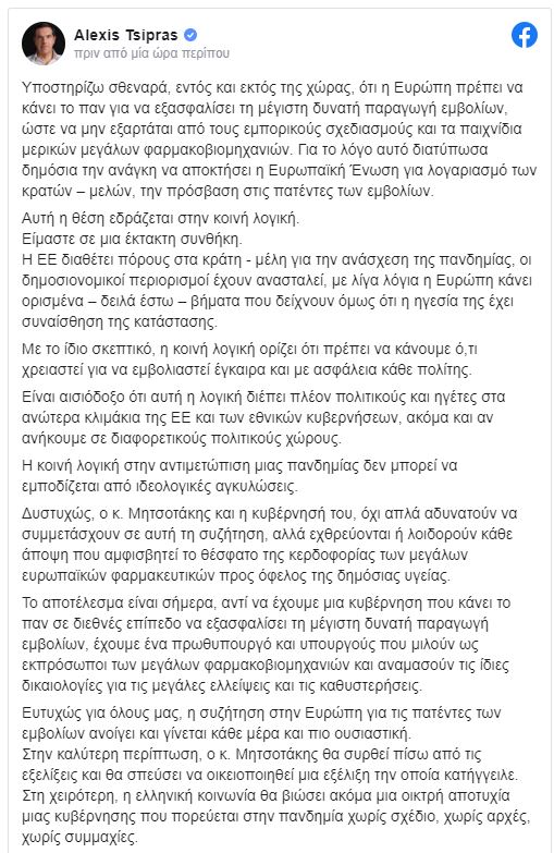 tsipras.jpg Αλέξης Τσίπρας