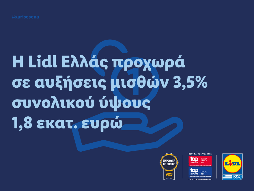 ayxiseis_misthon.png ayxiseis_misthon.png