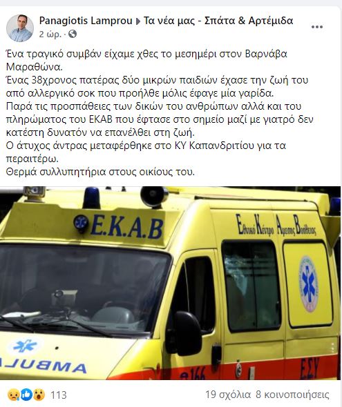 ekab.jpg EKAB, Mαραθώνας