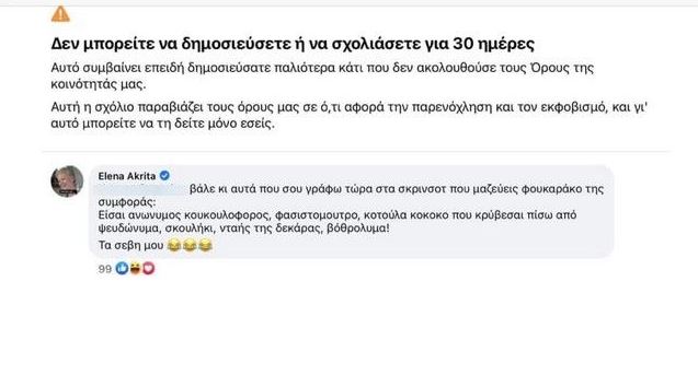 elena-akrita.jpg elena-akrita.jpg