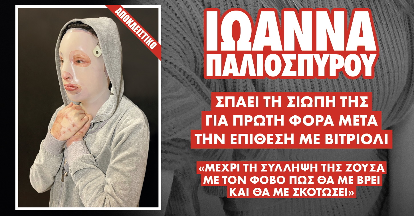 ioanna2.jpg ioanna2