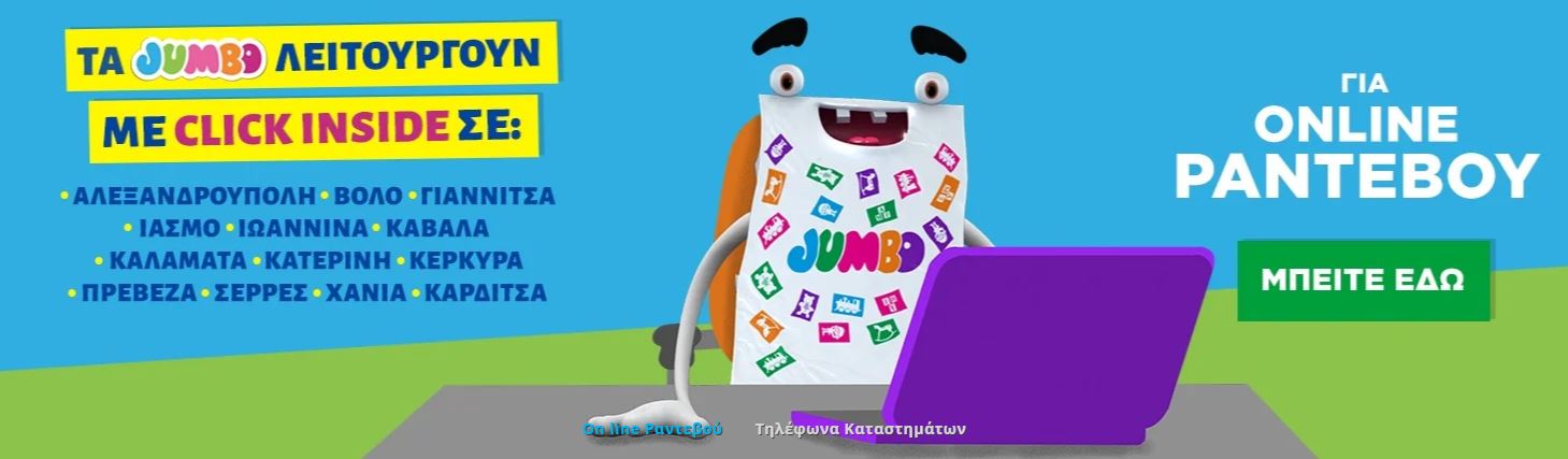 jumbo.jpg Jumbo