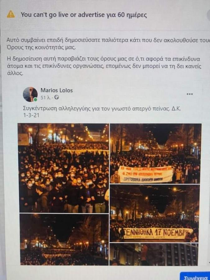 marios-lolos-anartisi-fb.jpg marios-lolos-anartisi-fb.jpg