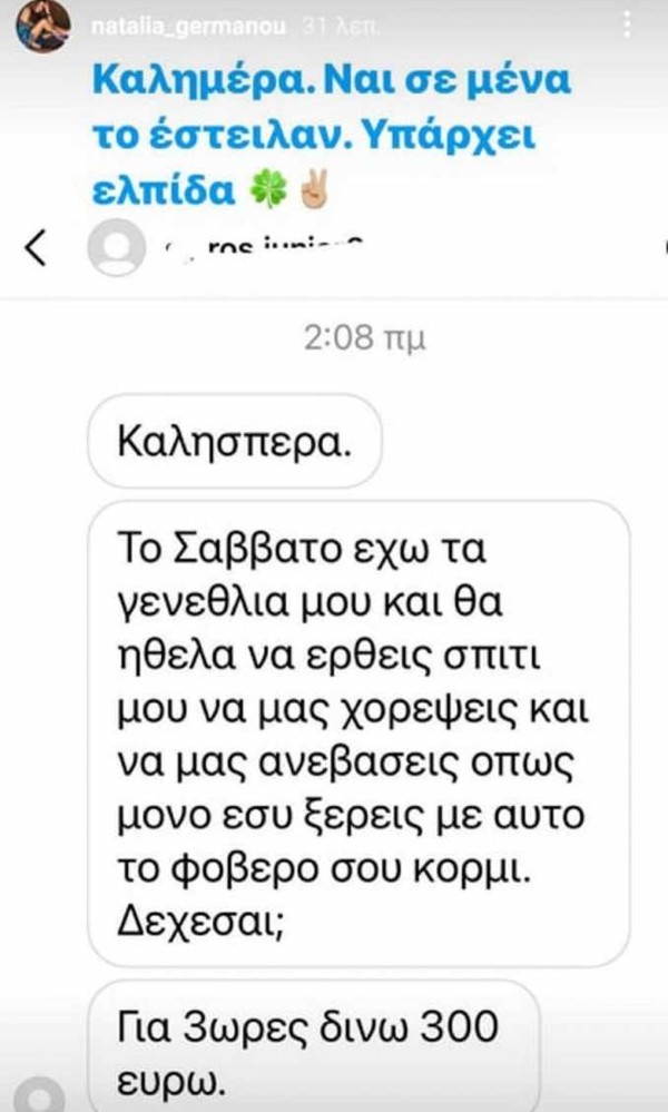 natalia-germanou.jpg Ναταλία Γερμανού