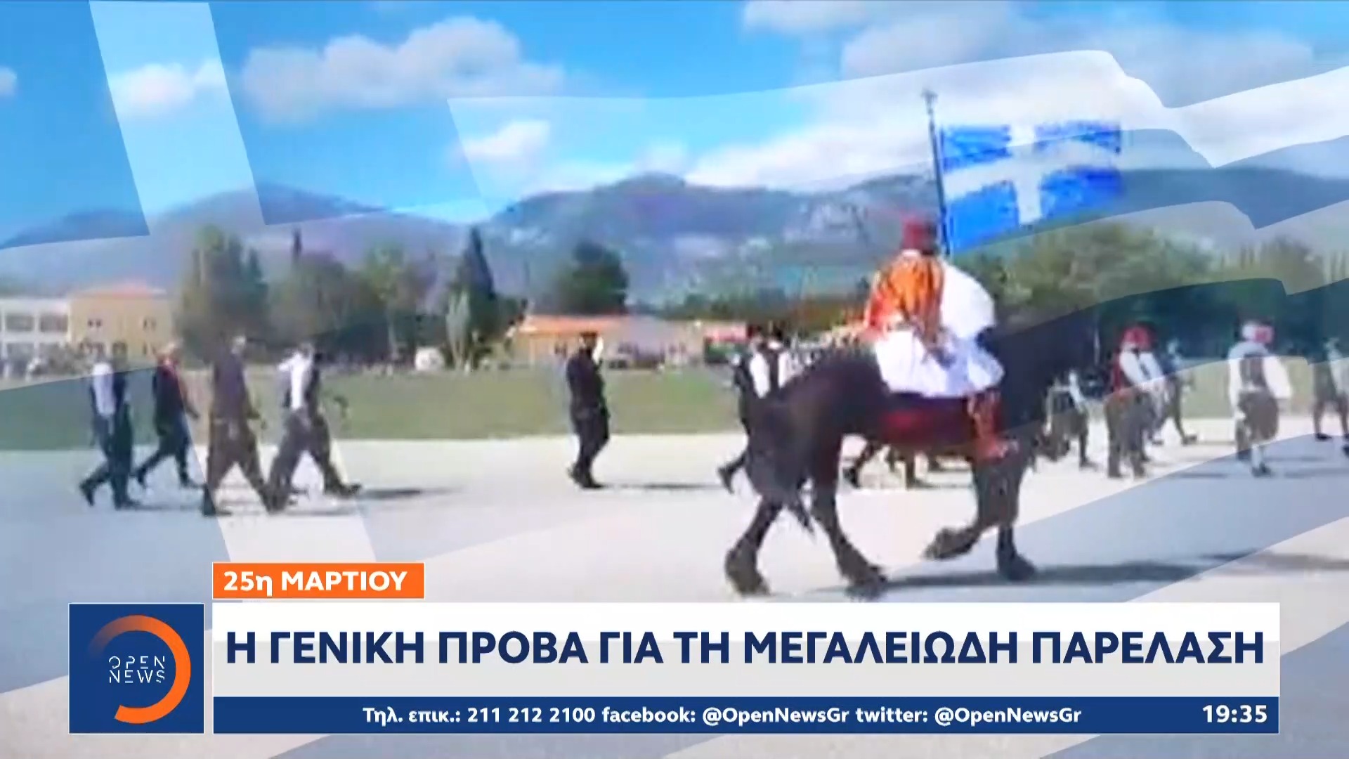 parelasi_2.jpg παρέλαση, Σύνταγμα