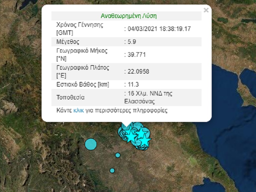 seismos-elassona-geodynamiko.jpg σεισμός στην Ελασσόνα 5,9 Ριχτερ