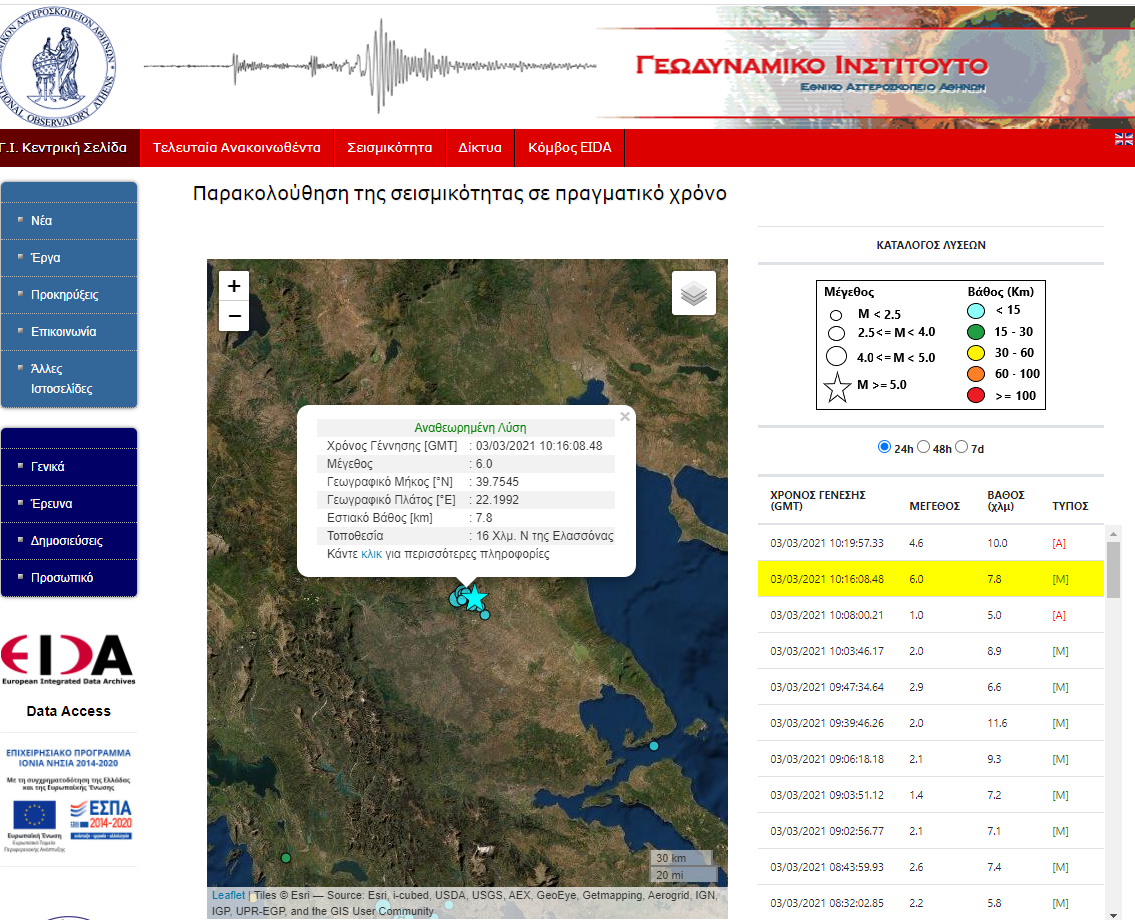 seismos-elassona.png seismos-elassona.png