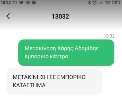 sms-13032.jpg sms 13032