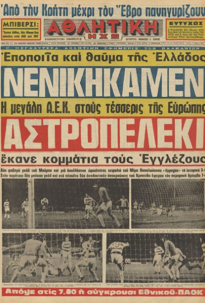 aek4.jpg aek4.jpg