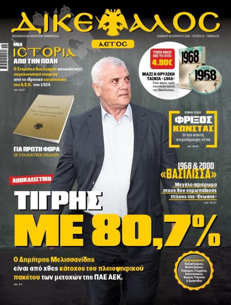 dikefalos.jpg dikefalos.jpg