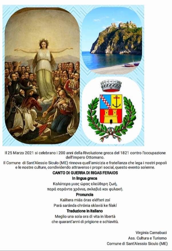 dimarheio_sant_alessio_siculo.jpg dimarheio_sant_alessio_siculo.jpg