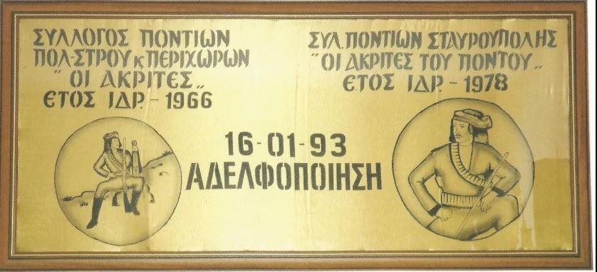 enthimio-apo-tin-adelfopoiisi-ton-akriton.jpg enthimio-apo-tin-adelfopoiisi-ton-akriton.jpg