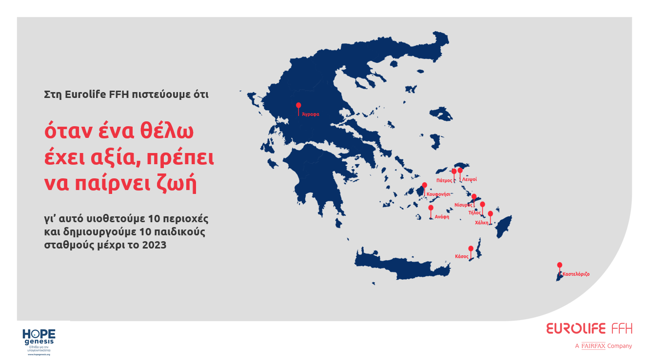 eurolifeffh_hopegenesis_a.png eurolifeffh_hopegenesis_a.png