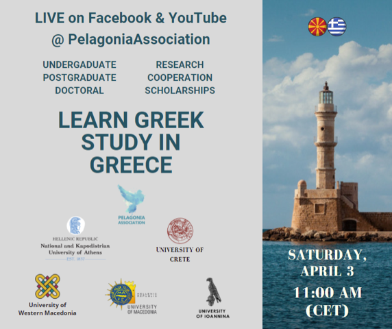 fb_post.png Η αφίσα της εκδήλωσης για σπουδές στην Ελλάδα