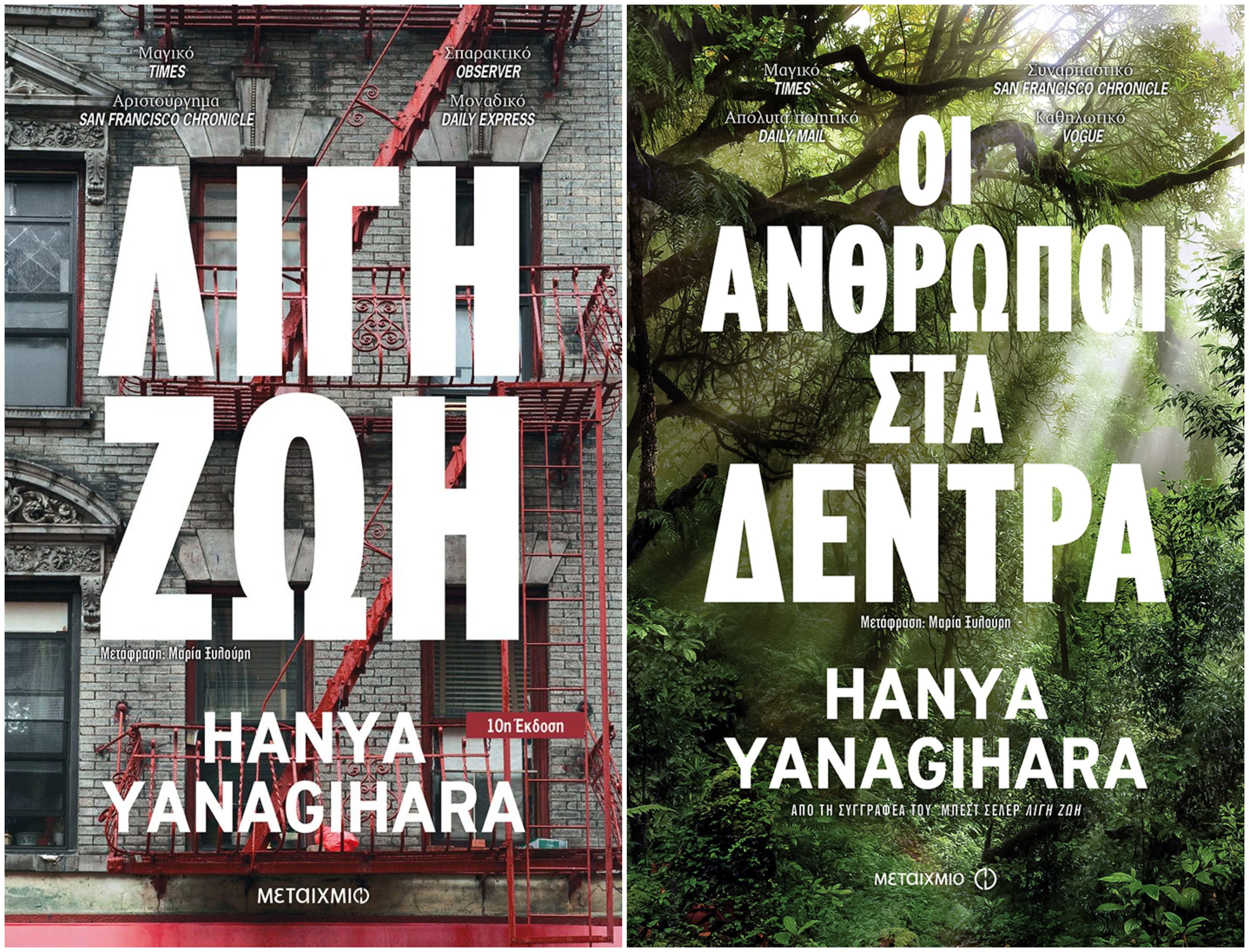 hanya_yanagihara.jpg hanya_yanagihara