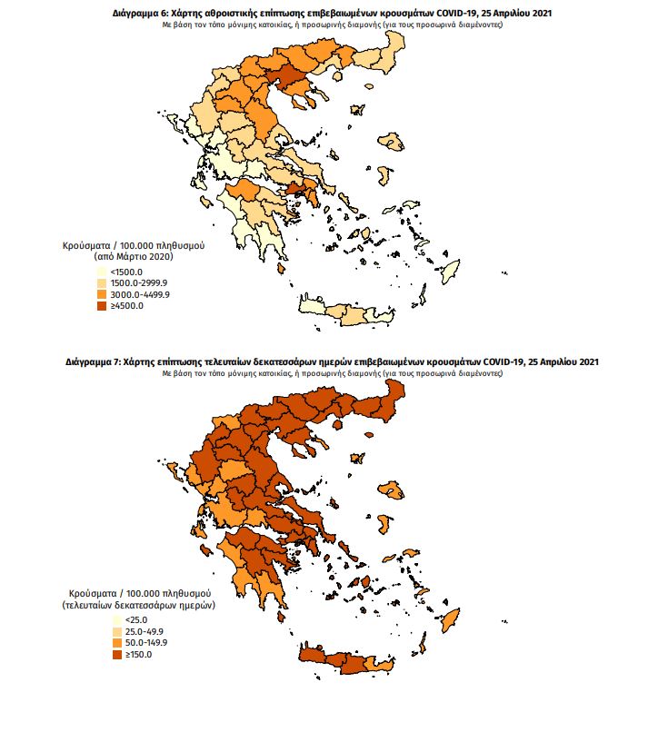 hartis-kroysmata.jpg ο χάρτης των κρουσμάτων - ΕΟΔΥ