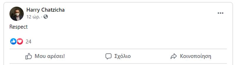 hatziharalampoys-gia-fili.jpg Συνεργάτης Κικίλια για Φίλη