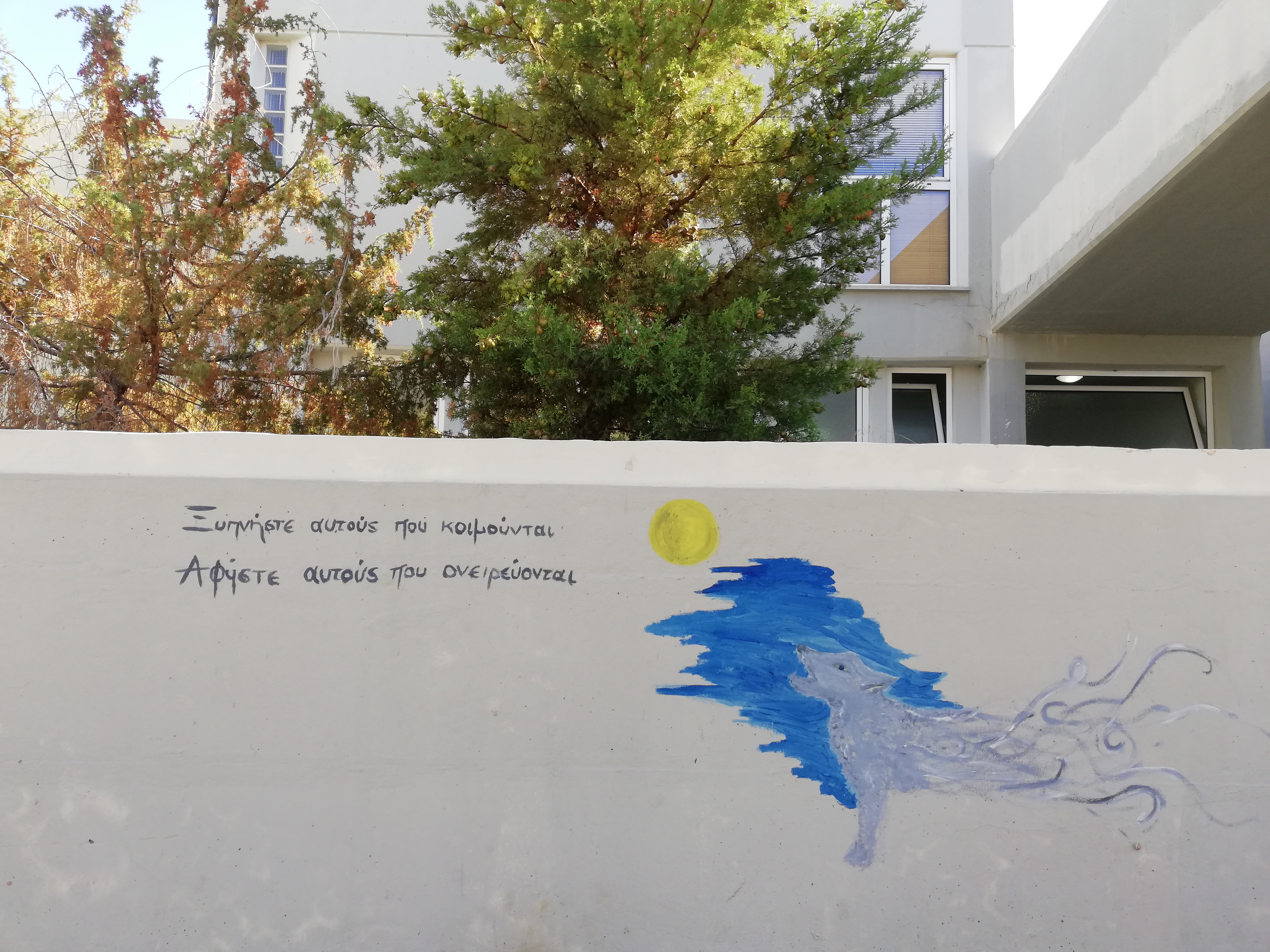 img_20180911_160336.jpg Πανεπισστήμιο Κρήτης