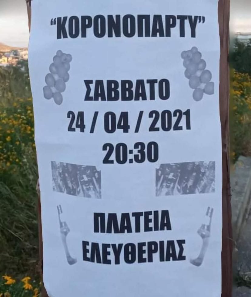 kriti.jpg Κρήτη, κορονοπάρτι