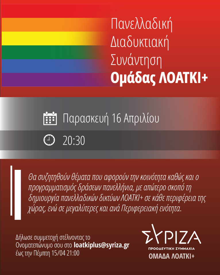 laotki.png ΛΑΟΤΚΙ