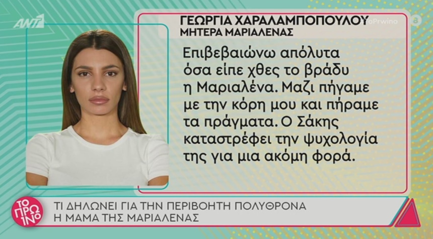 marialena-mama.jpg marialena