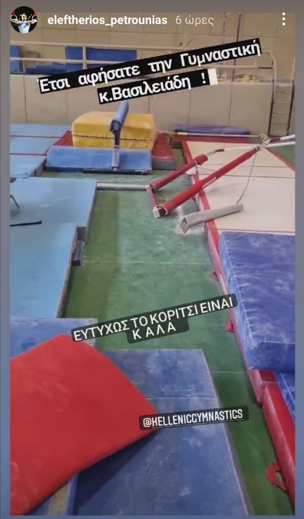 petrounias1.jpeg