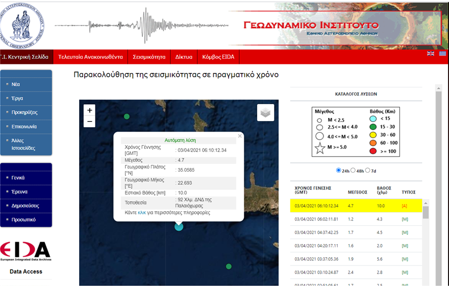 seismos-tora-kriti.png seismos-tora-kriti.png