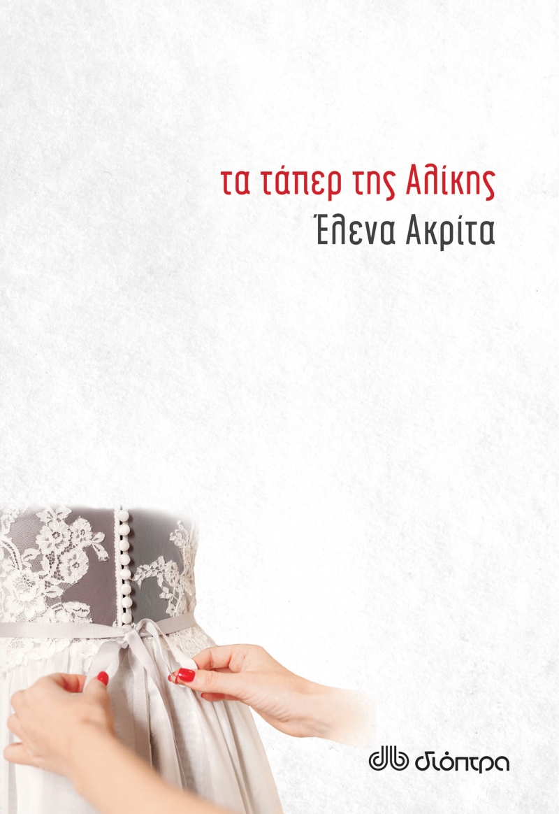 ee8a8c7f1a9ef235ef73e8e3fbc0d74d.png akrita