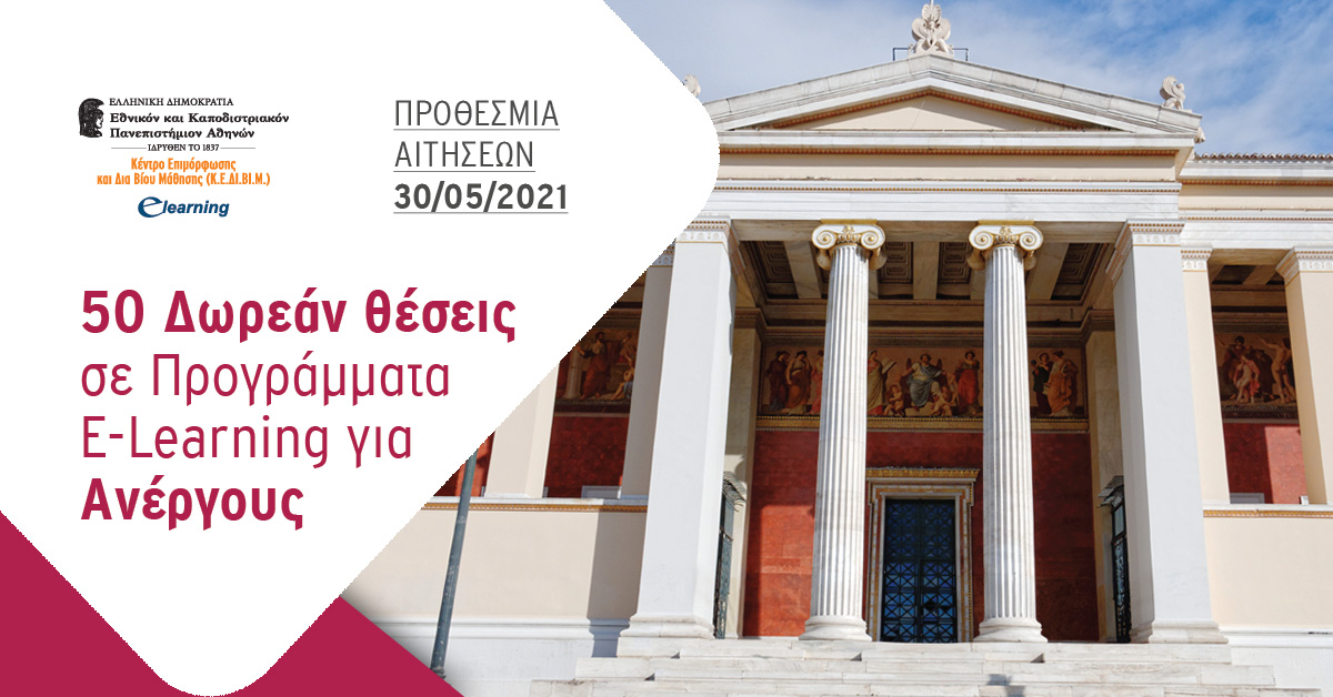fb_50_dwrean_theseis_gia_anergoys.jpg fb_50_dwrean_theseis_gia_anergoys.jpg