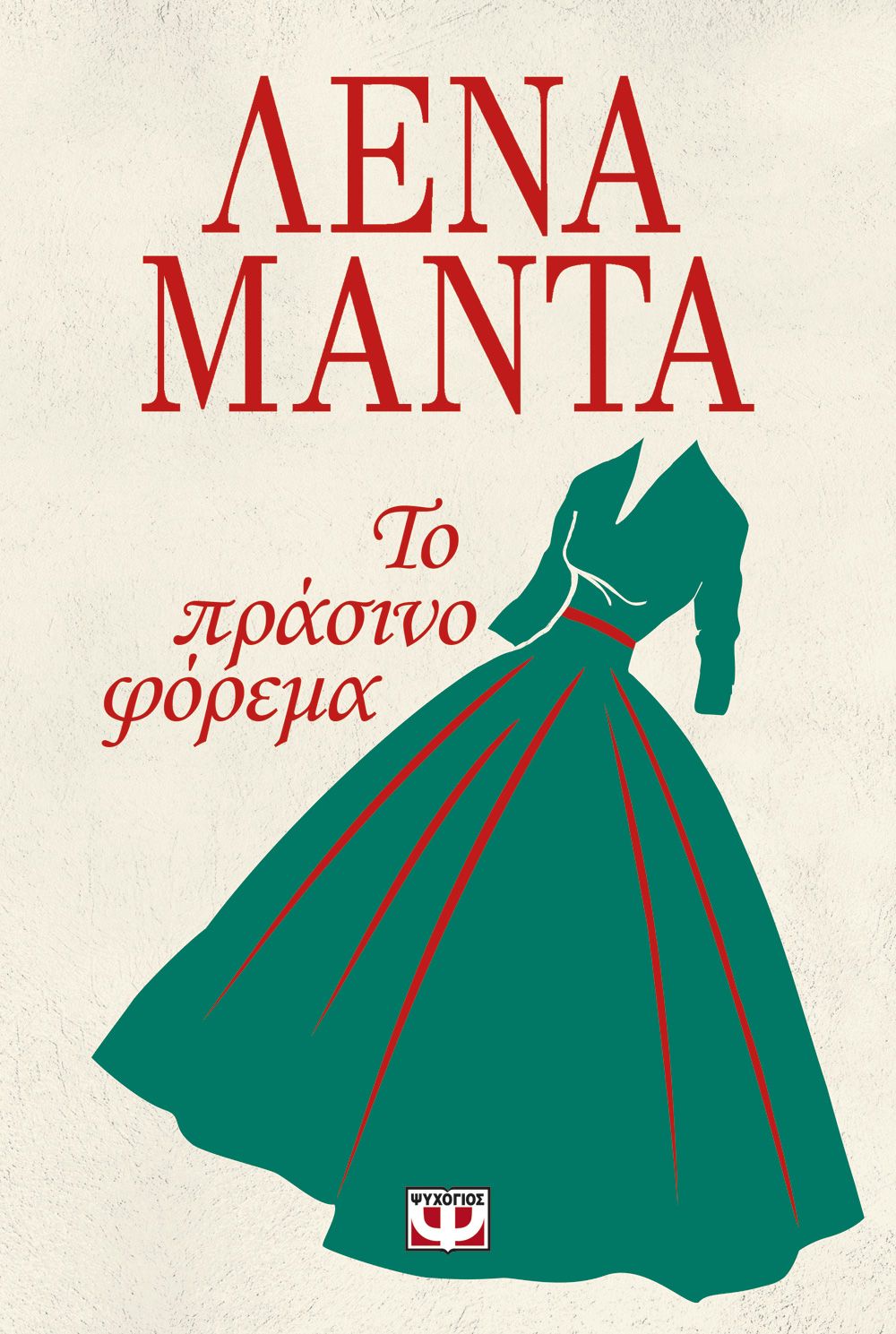 lena_manta.jpg lena_manta