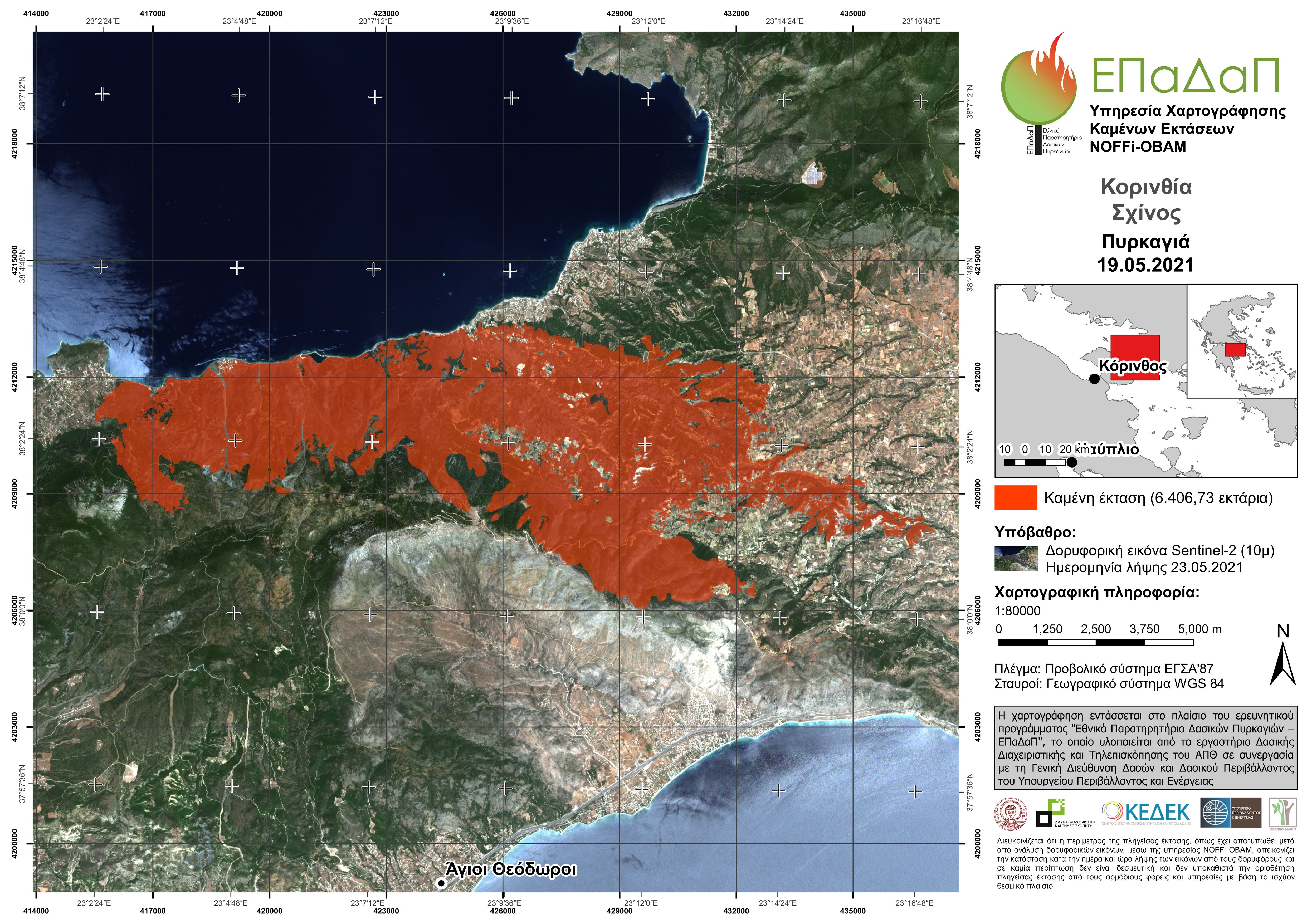 noffi-obam_corinthia_sxinos_2021-05-19.jpg Έβαλαν φωτιά όταν τέλειωσε η βάρδια της πυροσβεστικής