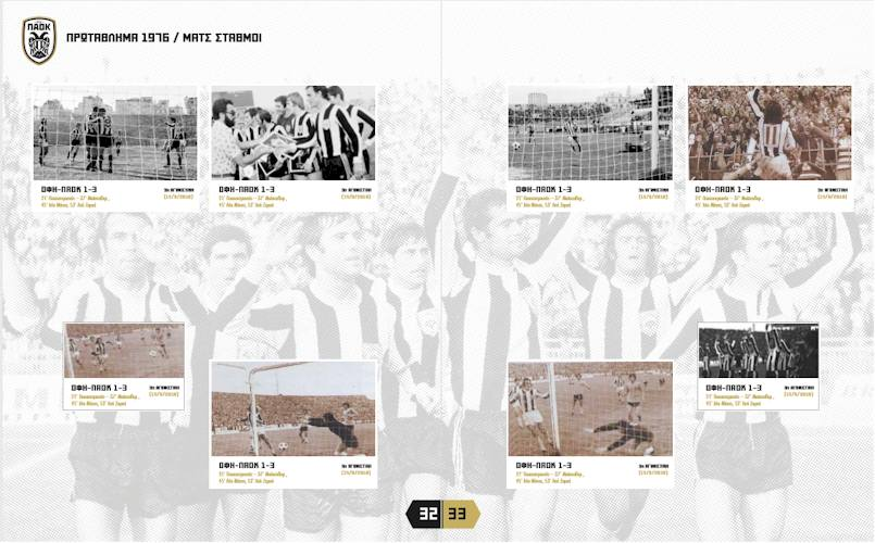 paok_2.png paok_2.png