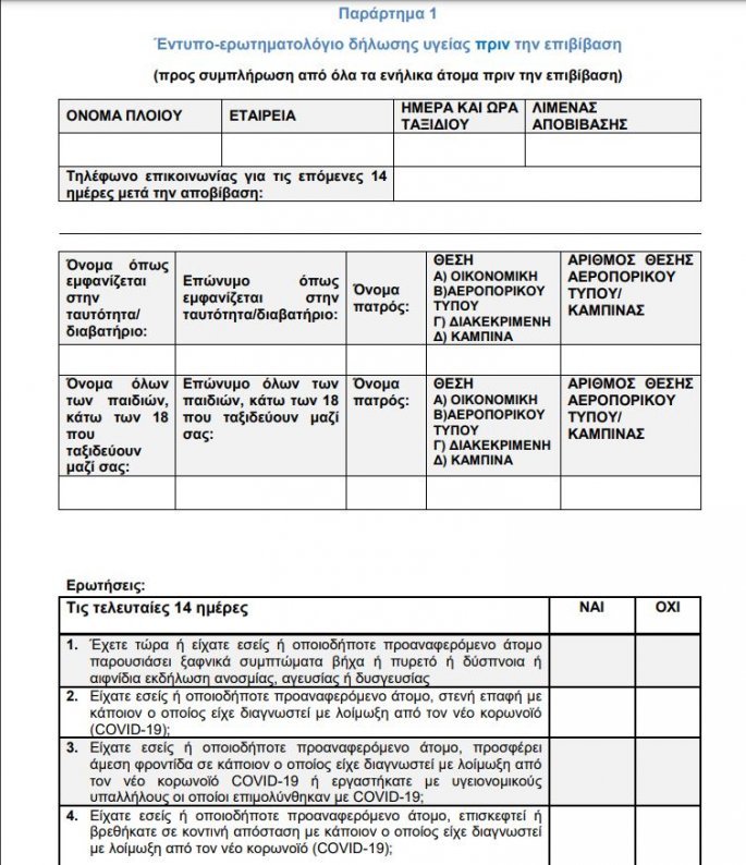 1-entypogiaploia.jpg 1-entypogiaploia.jpg