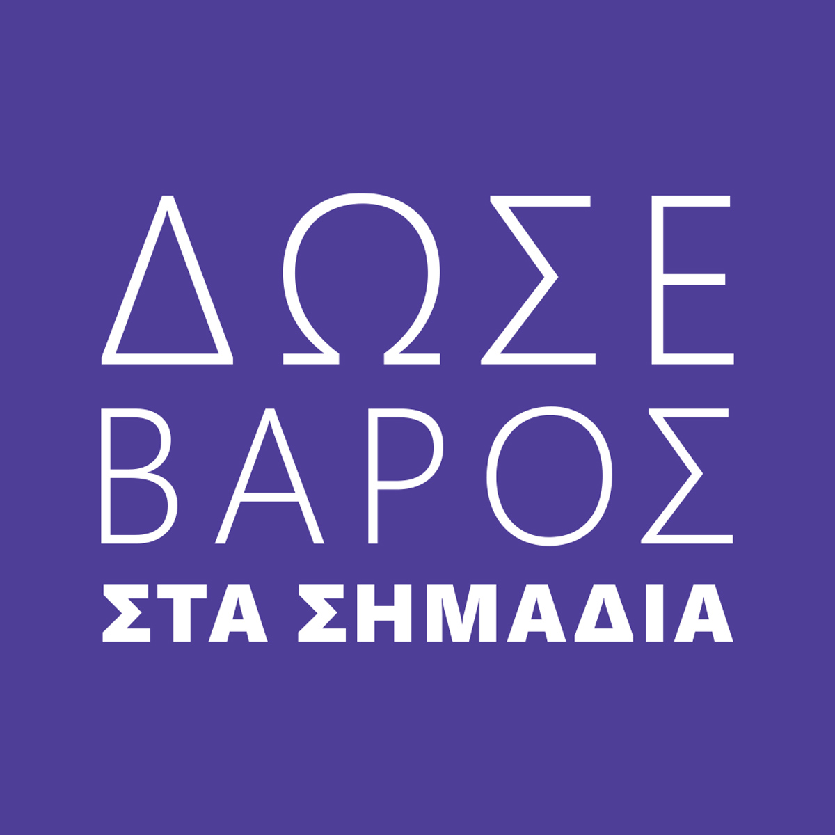 dose_baros_sta_simadia_logo.jpg dose_baros_sta_simadia_logo.jpg