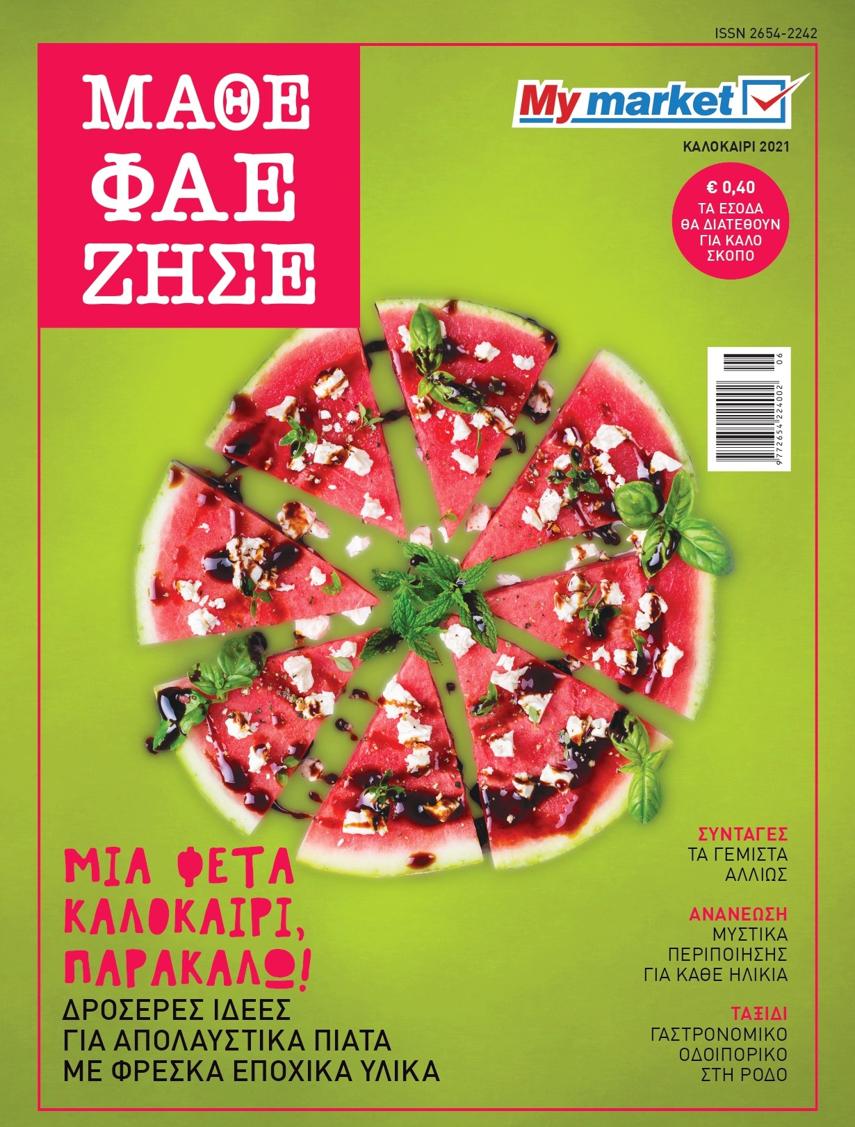 exofyllo_periodikoy_mathe_fae_zise.jpg exofyllo_periodikoy_mathe_fae_zise.jpg